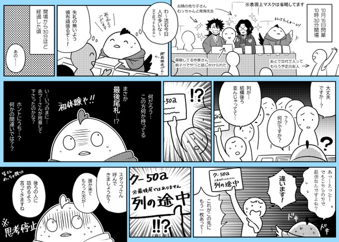 16日の会場で起きた事をありのままに。反省と感謝を込めた実録です 