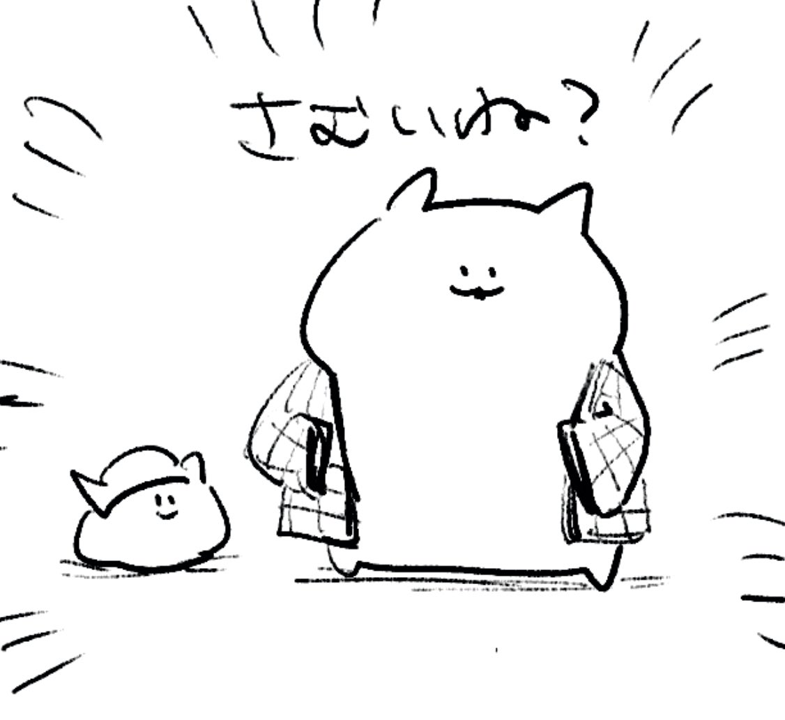 ロケンロー(おはよう)
さむいよ? 