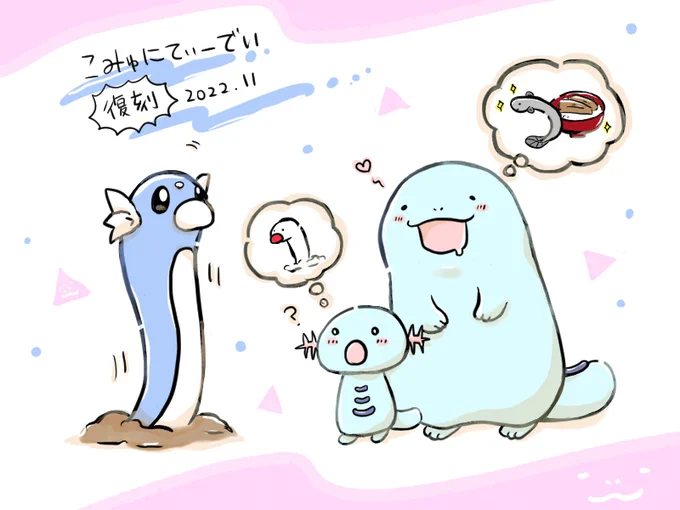 コミュニティデイ復刻も楽しみましょう😊 