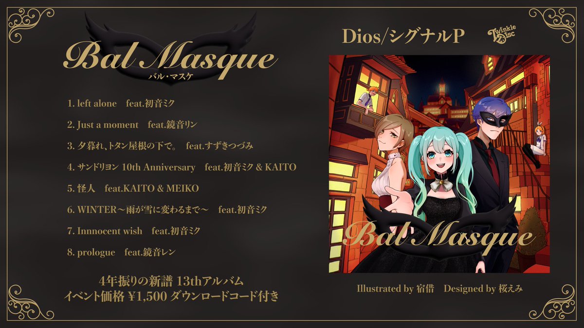 Dios シグナルp 新譜通販開始 Hiroaki Arai Twitter