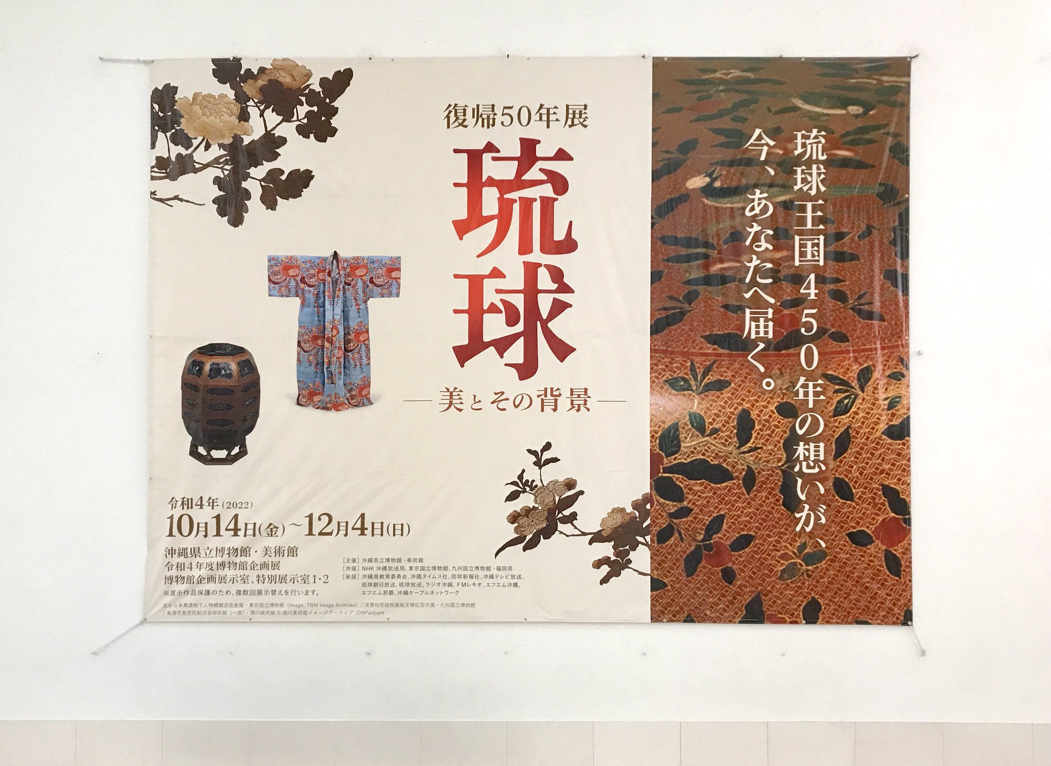 新 琉球史 四巻セット