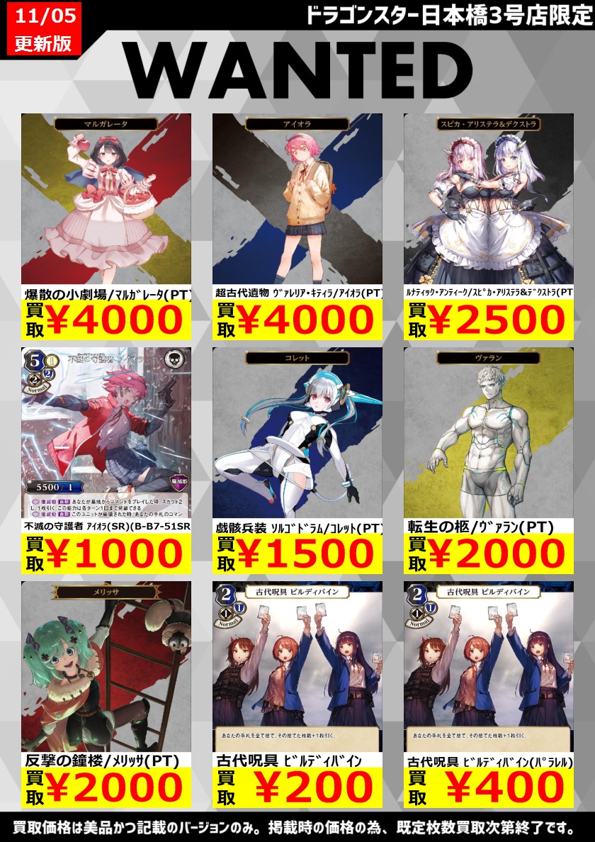 ビルディバイド 古代呪具 ビルディバイン 3枚セット www.showme.org