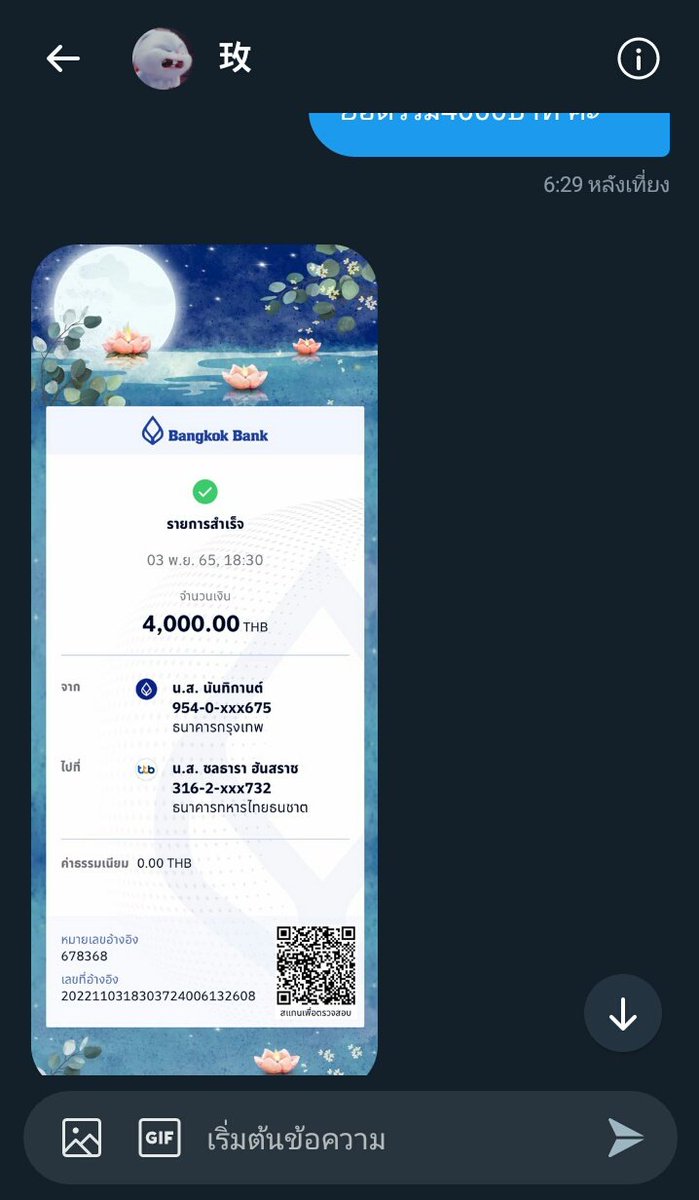 phekchi's tweet image. ขอบคุณลูกค้ารอบปกติค่ะ 🙏🙏🙏🙏