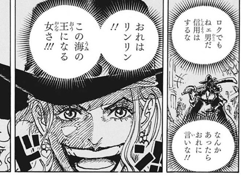 ビッグマム若い頃はこうだったんですよ | 南海山なんか さんの ビッグマム若い頃はこうだったんですよ | 南海山なんか さんの