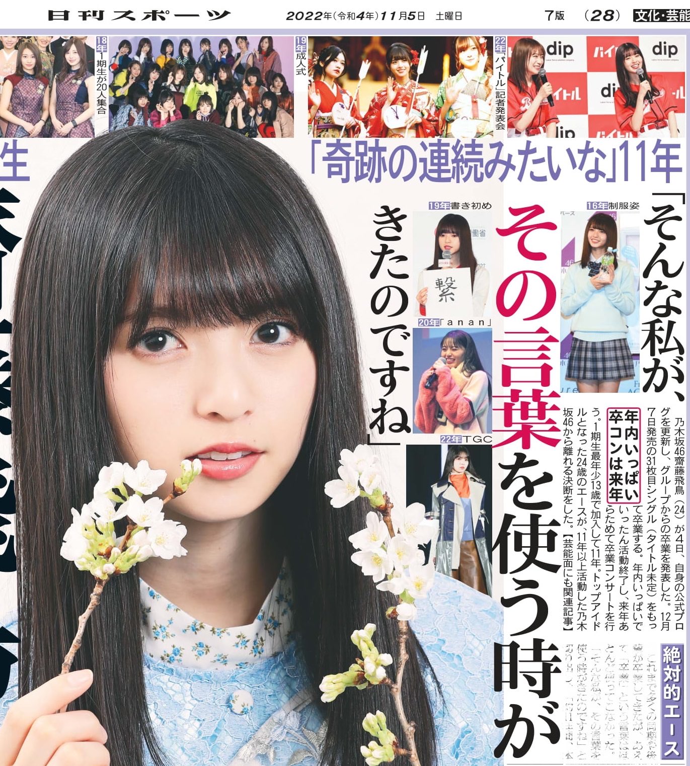 日刊スポーツSHOP on X: 