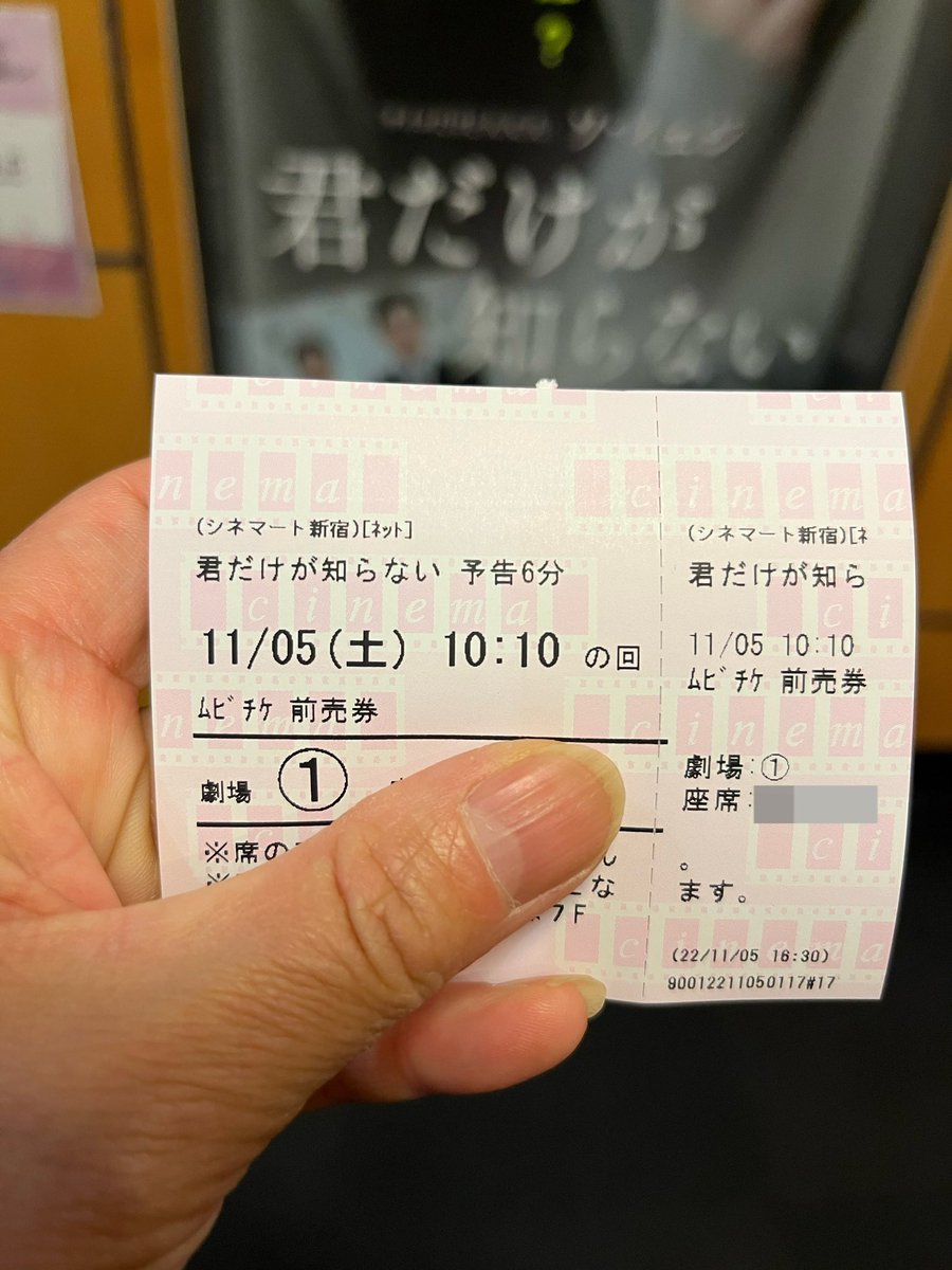 otoboke1717's tweet photo. 「#君だけが知らない」2回目を観てきます🤗
事故の影響で記憶喪失になり、幻覚で未来が見えるようになった女性が事件に巻き込まれていく姿を描くサスペンス。
私の先月観た映画のベスト1の映画!
かなり面白かった韓国映画をまた見てきます😙 https://t.co/CUhQb8J4L0
