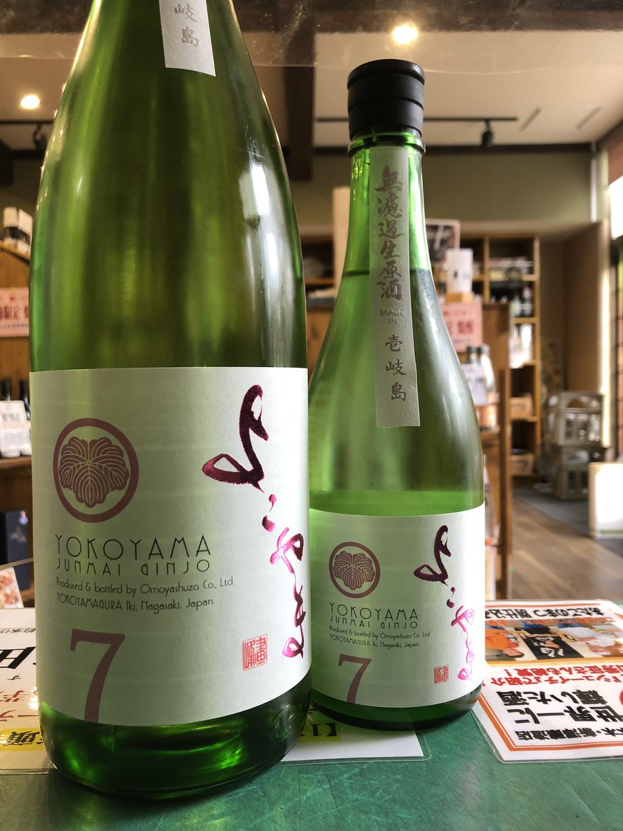 sabun_saketen's tweet photo. 重屋酒造横山蔵さまより
よこやま 純米吟醸
SILVER7 生酒
入荷致しました
特等米山田錦を使用
新酒生酒のフレッシュな発泡感
マスカット様の香り
ジューシーな甘み
#よこやま
#SILVER7
#新酒
#生酒
#長崎県
#壱岐島
#日本酒
1.8L https://t.co/yTp6gwnP5x
720ml https://t.co/T78QiGe7OT https://t.co/IajTSjVP8K