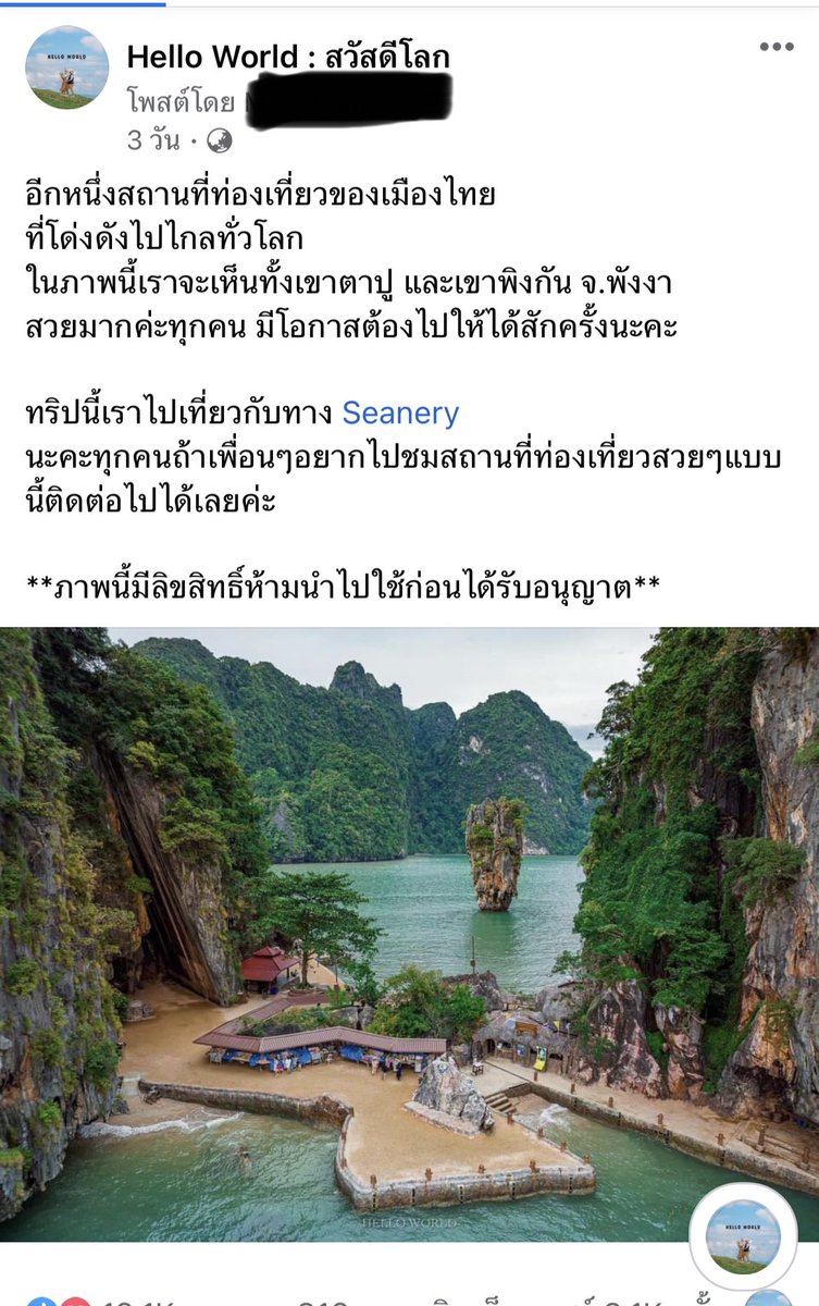 HelloWorld_HD's tweet photo. @nutchlimited ผมเป็นเจ้าของภาพนี้ครับ บอกแล้วใช้ไหมว่าห้ามนำไปใช้ ก่อนได้รับอนุญาต ถ้าคุณไม่ลบโพสต์ ผมจะดำเดินคดีละเมิดลิขสิทธิ์กับคุณ https://t.co/flHHUOICoh