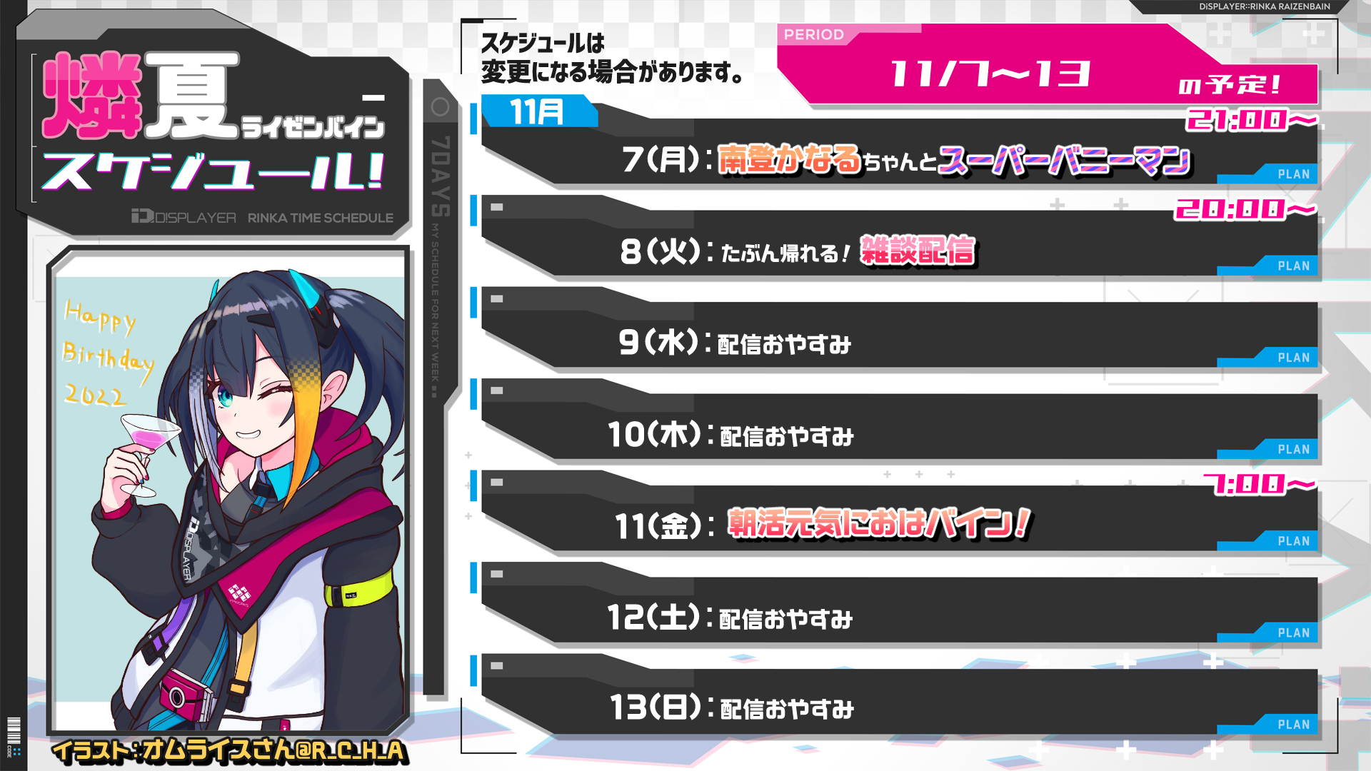 燐夏・ライゼンバイン🏁🎆 on X: 燐夏・ライゼンバイン🏁🎆 on X: