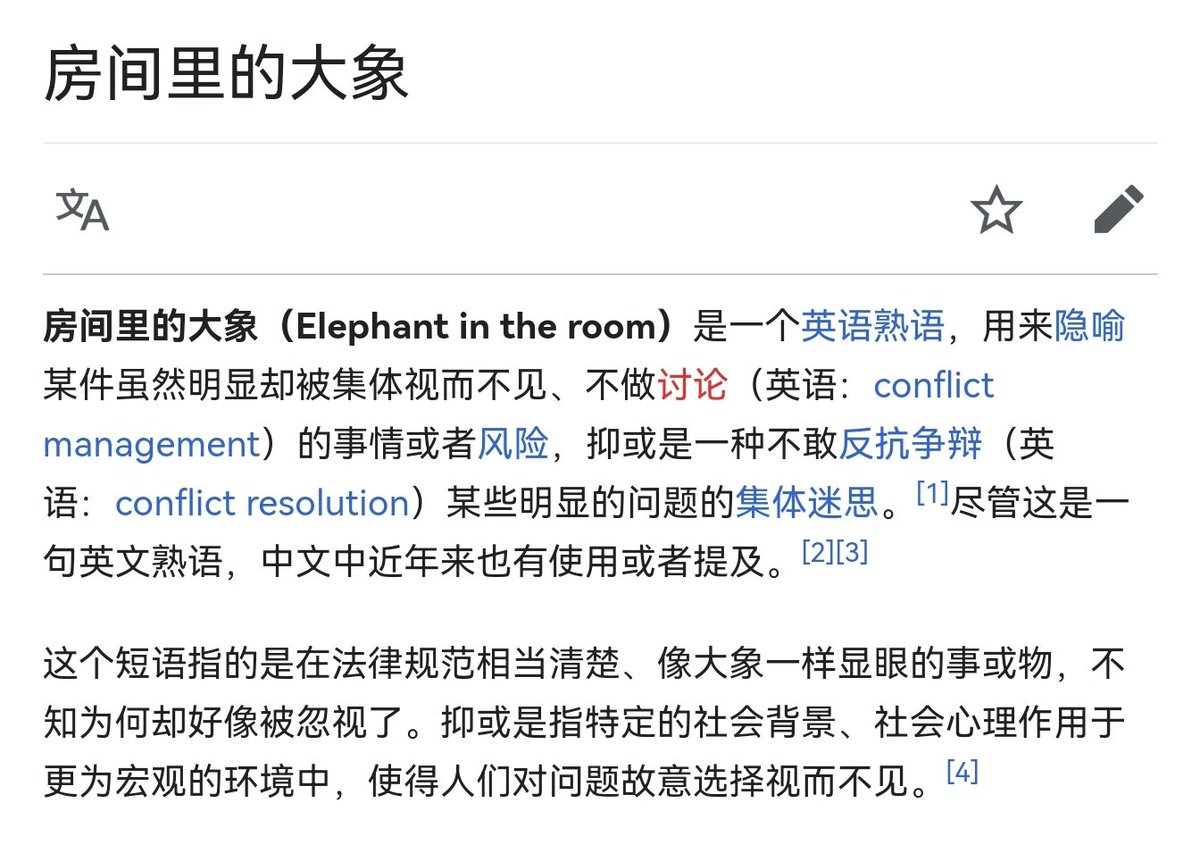 加密领域的“房间里的🐘 ”有哪些👀 ？