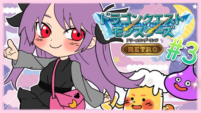 Ps ドラゴンクエストモンスターズ1 2 Ps ドラゴンクエストモンスターズ1 2