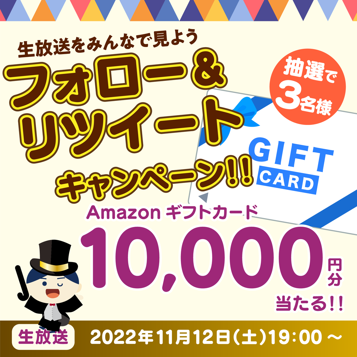 ECHO_movie_ol's tweet photo. 【ECHO映像大会をLIVEで見よう！】
フ��ロー＆リツイートキャンペーン
抽選で3名様にアマギフ1万円分！

11/12　19時から生放送！
https://t.co/cRFPWnHe0R

応募方法
①このアカウントをフォロー
②この投稿をRT

締め切り　✔︎11/12 18時
���選者にはDMします

#echo映像大会2022冬 https://t.co/3CEQ15ChVD