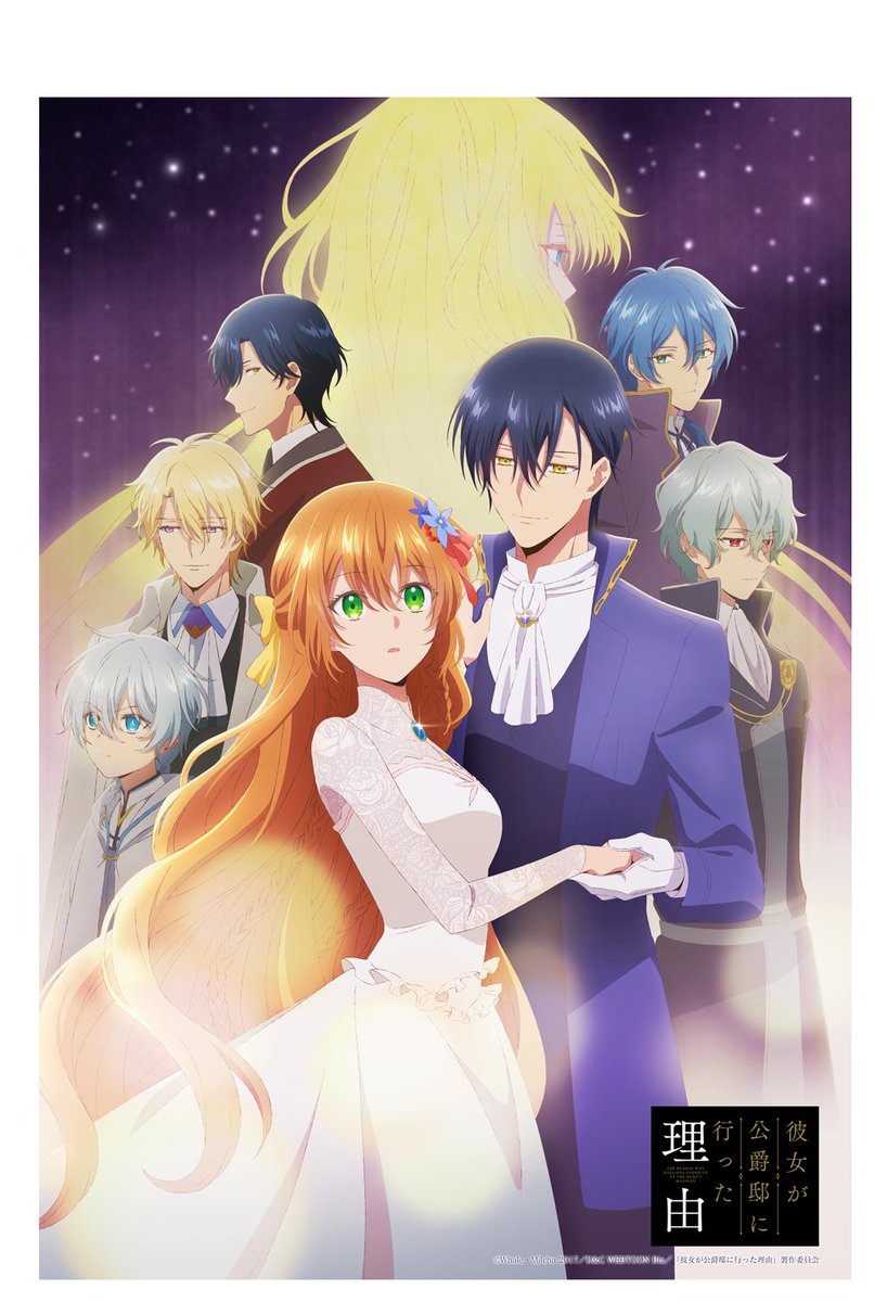 myanimelist's tweet photo. News: Kanojo ga Koushaku-tei ni Itta Riyuu (The Reason Why Raeliana Ended up at the Duke's Mansion) reveals cast, staff, key visual for April 2023; Junichi Yamamoto (Fuufu Ijou, Koibito Miman.) directs TV anime at Typhoon Graphics @koshakutei #公爵邸 https://t.co/qHkf0m0vKr https://t.co/oBbili7oJY