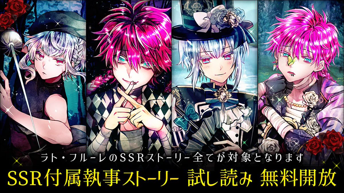 フルーレ　まとめ売り　悪魔執事と黒い猫　あくねこ Fgx-u83UUAAHd0K?format=webp&