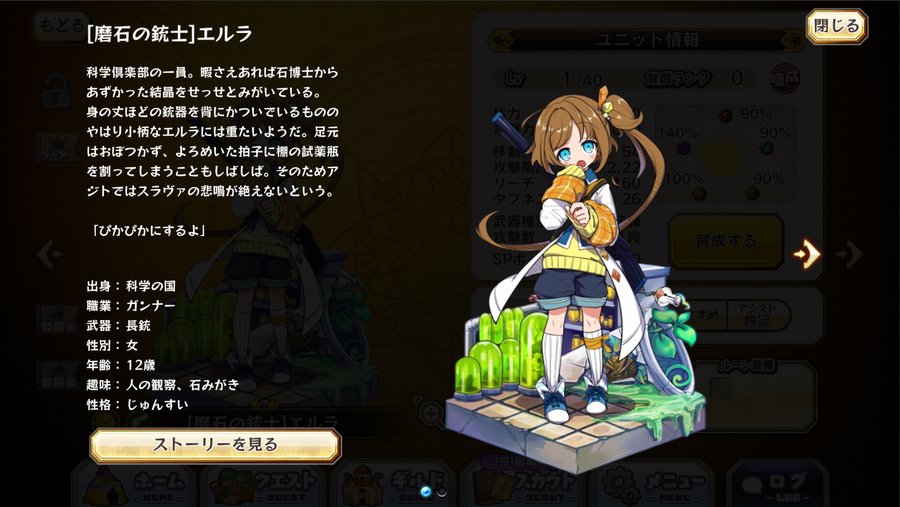メルクストーリア 癒術士と鐘の音色 メルスト 公式サイト