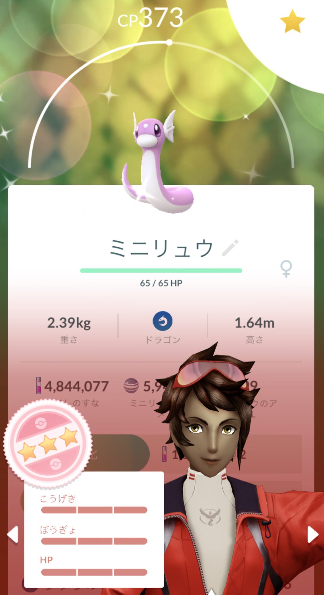 ミニリュウ色違い Twitter Search Twitter