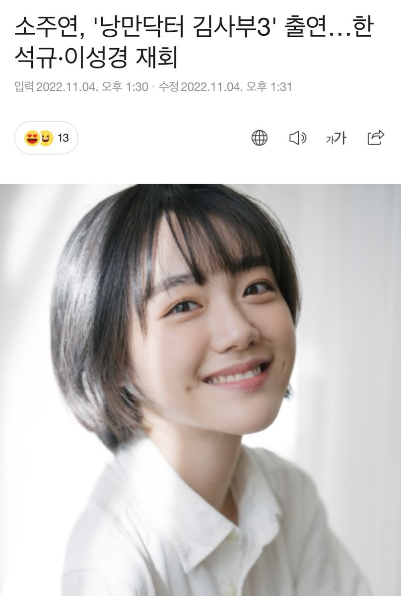 낭닥3 우진은재 은탁아름 출연 확정 ㅁㅊ