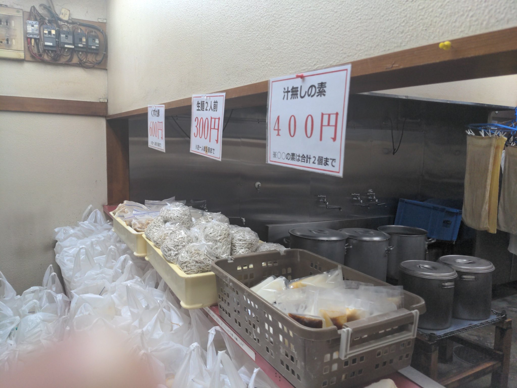 ラーメン二郎小岩店 Koiwajiro Twitter