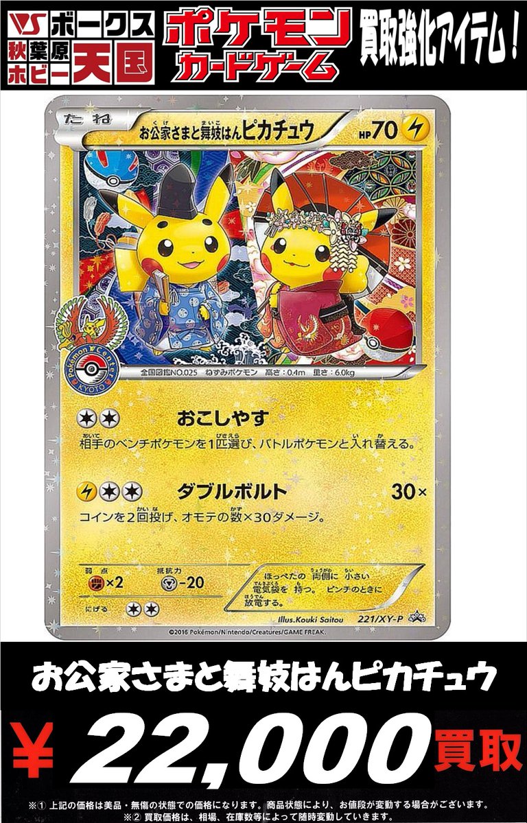 ボークス秋葉原ホビー天国2 on X: ボークス秋葉原ホビー天国2 on X: