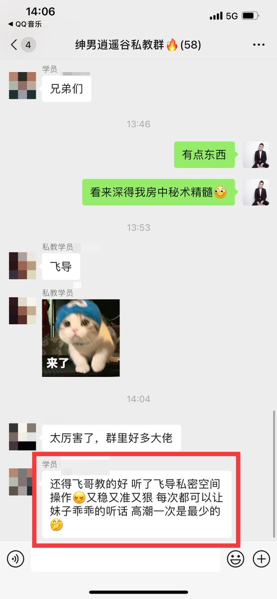 Eric06888's tweet photo. 学员真实案例反馈，如何在床上让妹子乖乖听话，40分钟高潮三次，秘诀���在私教课私密空间操作和房中秘术😜 https://t.co/KHa7Dek745