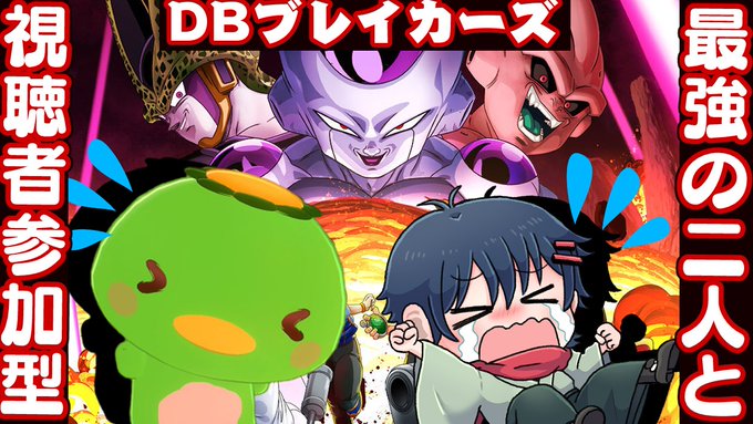 ドラゴンボール』まとめ!感想や評判などを1日ごとに紹介!|ついラン