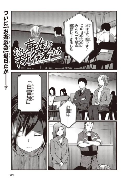 【連載更新情報】
おっさん、転生して天才役者になるの6話①が更新されました

よろしくお願いいたします🙌

コミックウォーカー :https://t.co/7GSKjI18wh
ニコニコ静画:https://t.co/YJD8pnVqmw 