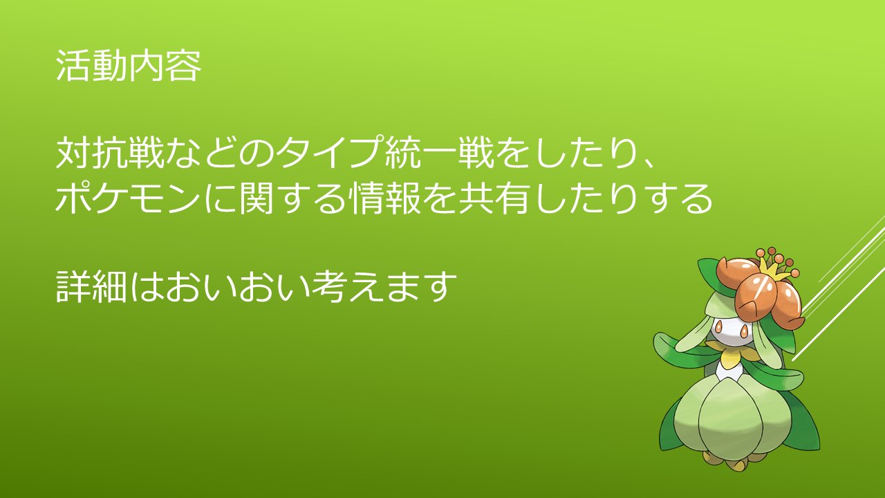 タイプ統一宣伝垢 Teamsoffcial15 Twitter