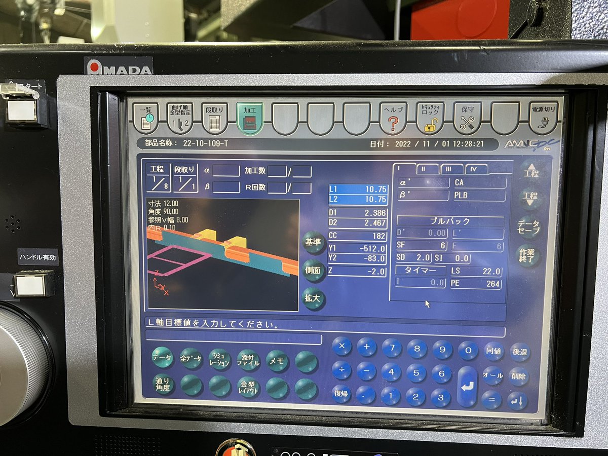 yaoteppanya's tweet photo. 八尾市の補助金で買ったVPSS 3iのベンドCAM。
色々問題はありましたが、本格稼働しました。
職人の勘と経験に頼るところを、パソコンとAIがサポートして生産性向上を狙います。画面に曲げ順表示など初心者にも優しい仕様です。
#VPSS
#3i
#ベンドCAM
#アマダ
#AI https://t.co/3jGmAXrMOK
