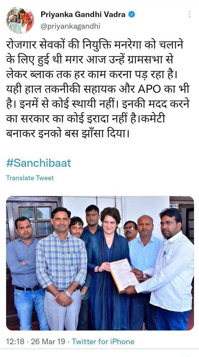 <a href="/INCIndia/">Congress</a> <a href="/Jairam_Ramesh/">Jairam Ramesh</a> <a href="/priyankagandhi/">Priyanka Gandhi Vadra</a> जी द्वारा अन्य राज्य मे मनरेगा कर्मचारियो के लिए कमेटी बनाकर उनको झांसा दिया जाना बताया गया।
क्या छत्तीसगढ़ मे भी यहां की <a href="/bhupeshbaghel/">Bhupesh Baghel</a> सरकार द्वारा कमेटी बनाकर झांसा दिया जा रहा है
05 माह बीत जाने के बाद भी कमेटी का निर्णय नही आया है। 
#मनरेगाकर्मी_मांगे_न्याय