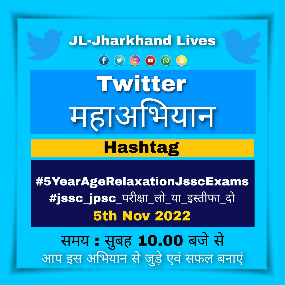 ethces_fi's tweet photo. लड़ेंगे - जीतेंगे || झारखंडी की एक ही पुकार, युवा मांगे रोजगार.. 
We need
1) 5 years of  Age  relaxation
2) proper &amp; valid Niyojan Niti
3) Vacancy with Complete Process date upto joining
@HemantSorenJMM
#5YearAgeRelaxationJsscExams #jssc_jpsc_परीक्षा_लो_या_इस्तीफा_दो https://t.co/bEyV9vCKKh