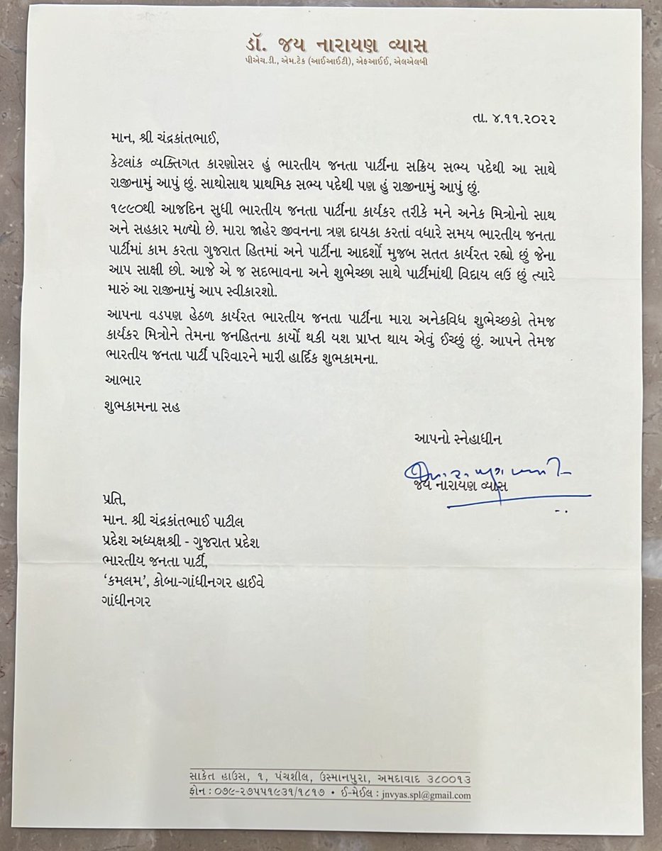 Dilip Patel દિલીપ પટેલ tweet media