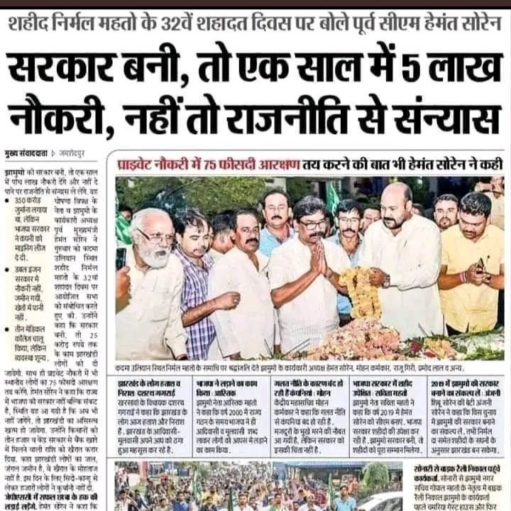 #jssc_jpsc_परीक्षा_लो_या_इस्तीफा_दो
#5YearAgeRelaxationJsscExams  One of the worst govt and CM till the history of Jharkhand.
This govt is playing with the carrier of students of Jharkhand
<a href="/HemantSorenJMM/">Hemant Soren</a> <a href="/JmmJharkhand/">Jharkhand Mukti Morcha</a> <a href="/JharkhandCMO/">Office of Chief Minister, Jharkhand</a>
<a href="/AmbaPrasadINC/">Amba Prasad</a>
<a href="/nishikant_dubey/">Dr Nishikant Dubey</a> 
<a href="/yourBabulal/">Babulal Marandi</a>