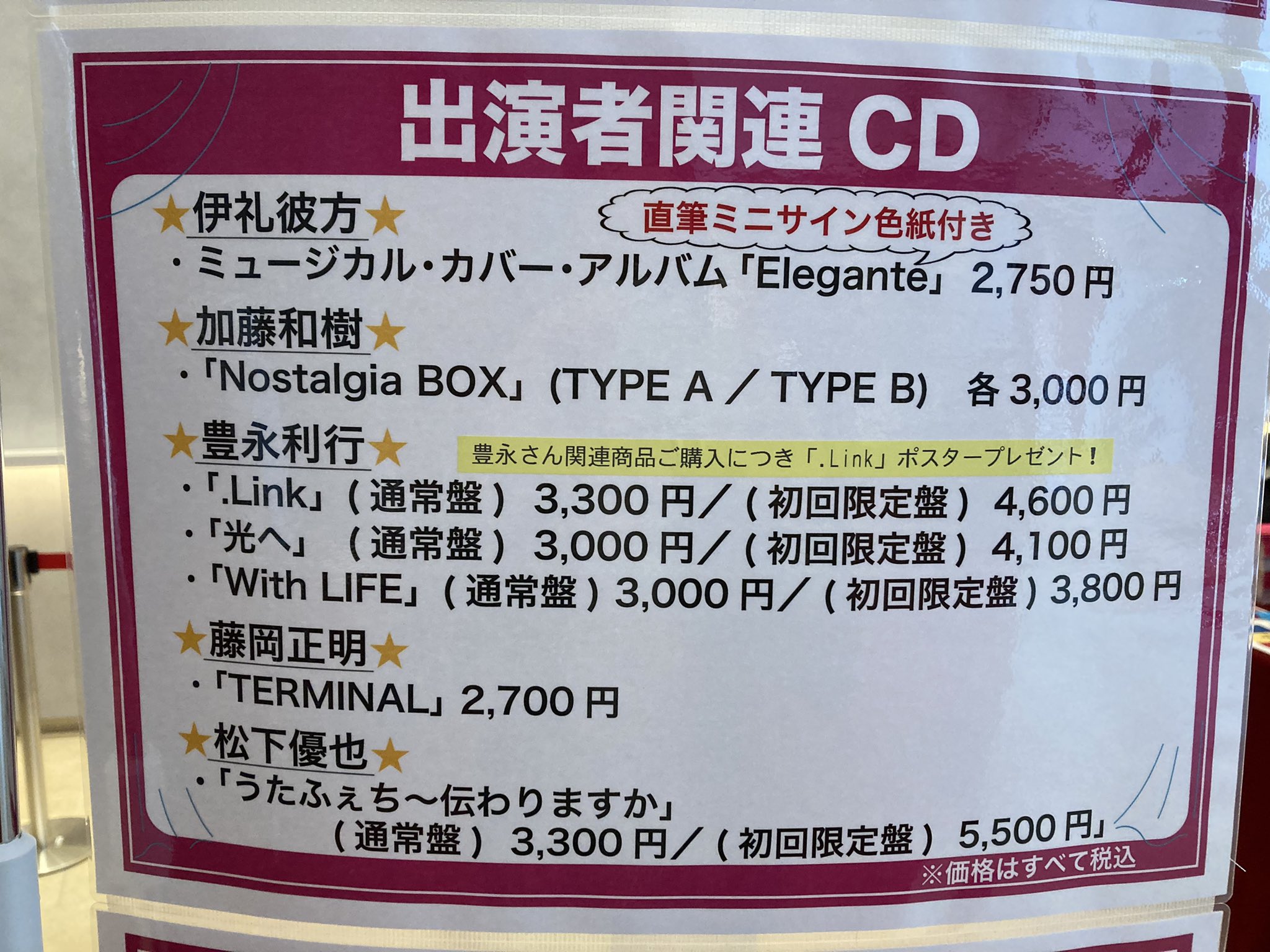 豊永利行info Toshiyuki Toyonaga Information Toyonaga Info Twitter