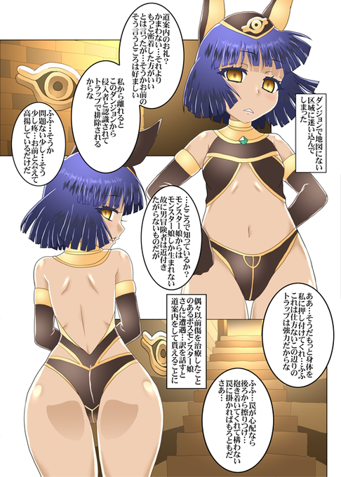 Σφ三φ(:3」∠)_ #いいおしりの日 #オリジナル 