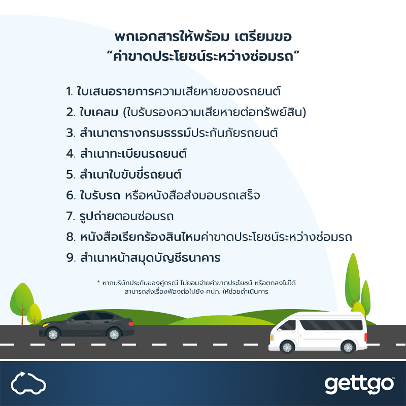 ibLNrtjgIdiFrTY's tweet photo. @only94x9593 ถ้าเราเป็นฝ่ายถูกและอีกฝ่ายมีประกัน เราสามารถเรียกค่าขาดประโยชน์ระหว่างรอซ่อมจากประกันของคู่กรณีได้ด้วยนะครับ ตรงนี้เสียสิทธิ์กันเยอะเลยเพราะประกัน��อบทำมึนตีเนียนไม่บอกเรา https://t.co/1LoAzJP6lE