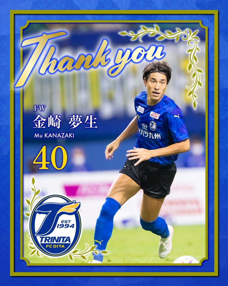大分トリニータ / Oita Trinita on X: 大分トリニータ / Oita Trinita on X: