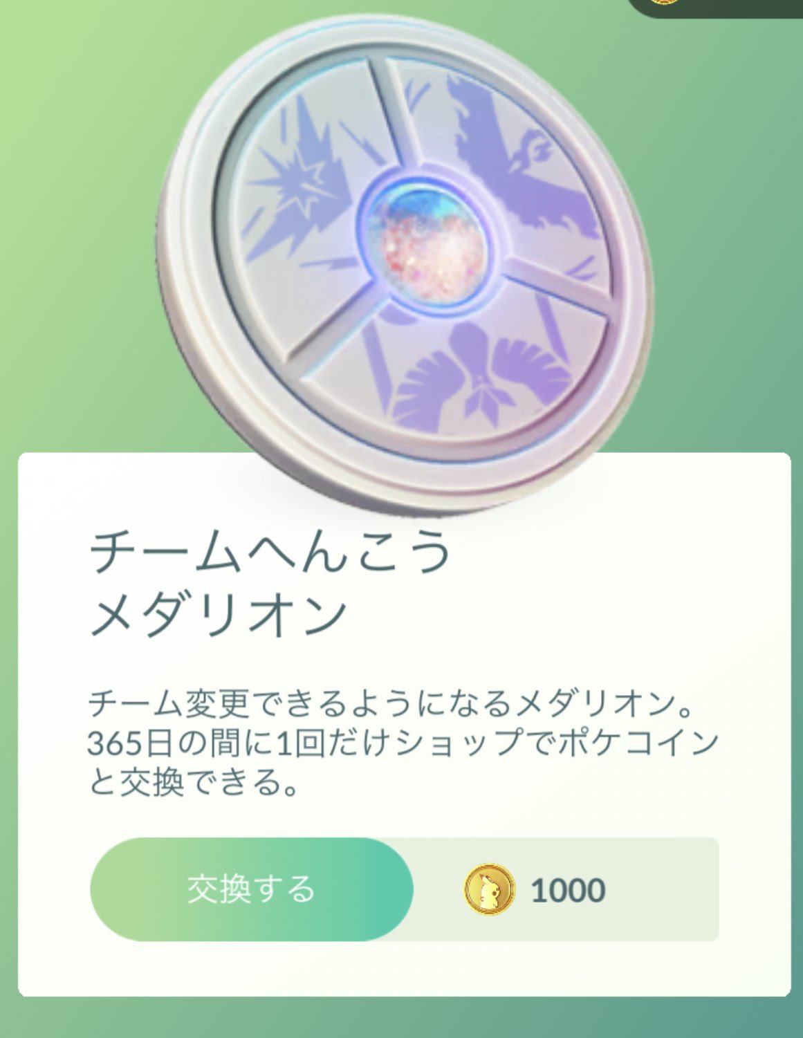 チーム変更 Twitter Search Twitter