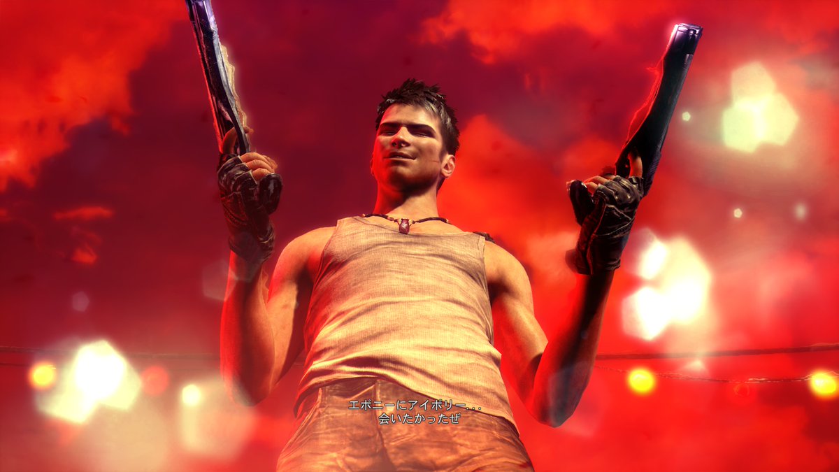 DmC本編とDLCまでオワタ
アクションは4～5よりシンプルで好きかも
世界観も悪魔側の方がなんか人間臭くて悪くない
やっぱ出だしとその後の開発の本流へのリスペクトの無さが大分マイナスだったなあ 