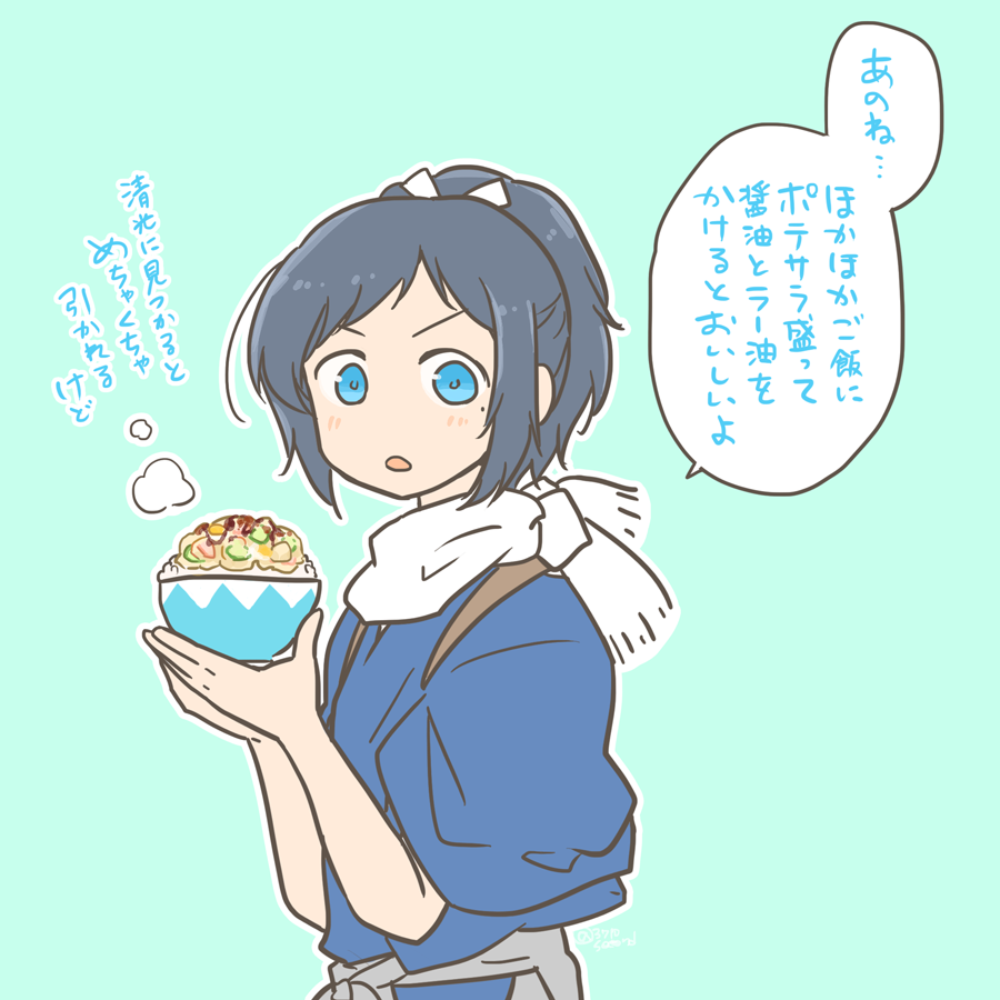 元気においしくご飯を食べる大和守安定くんをよろしくお願いします 