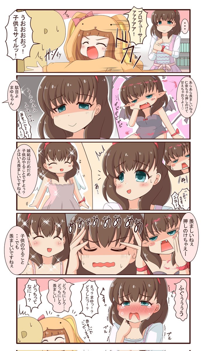 甘えたいまゆ 