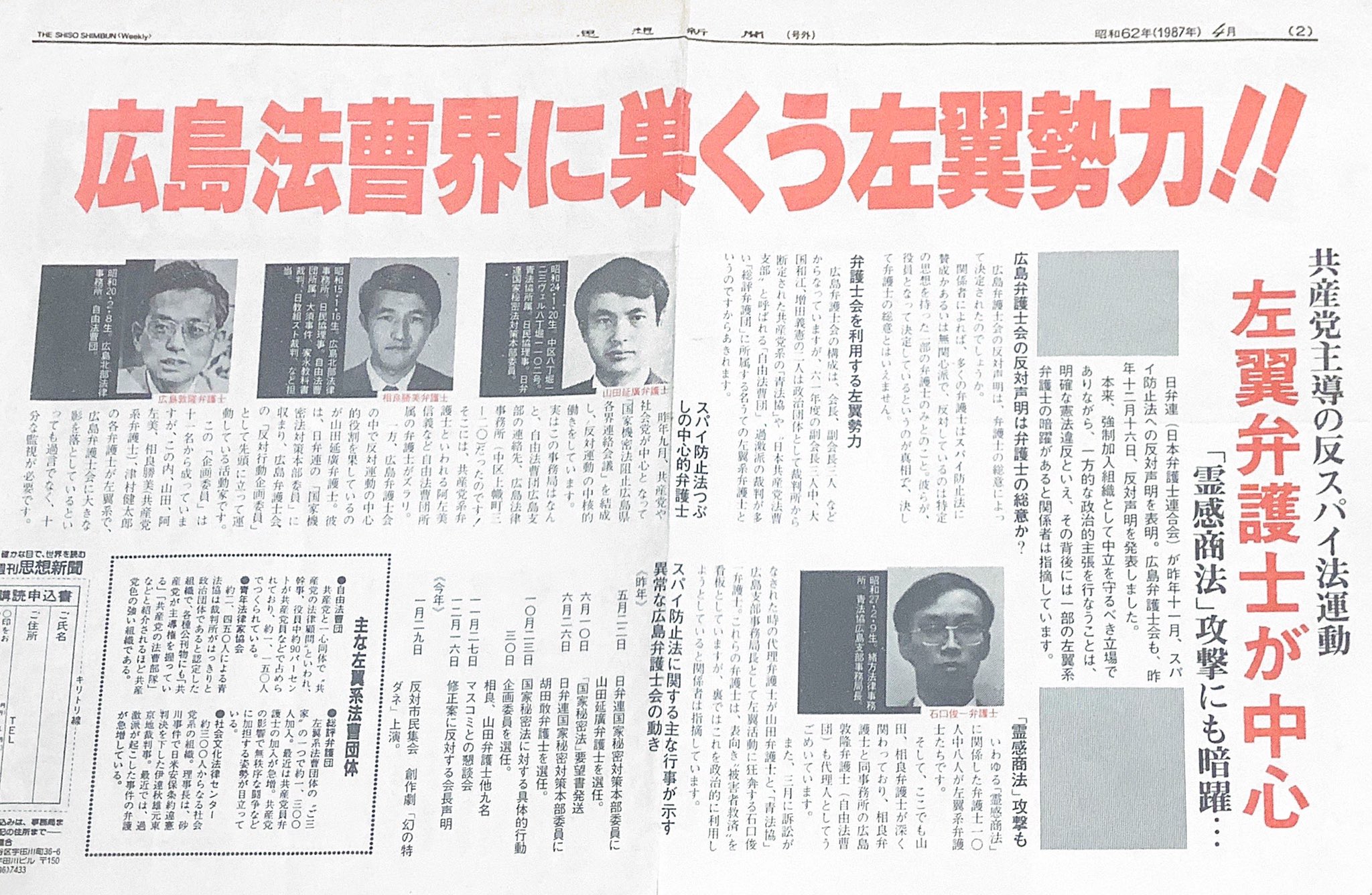 有田 芳生  霊感商法の見分け方 有田芳生 on X: 