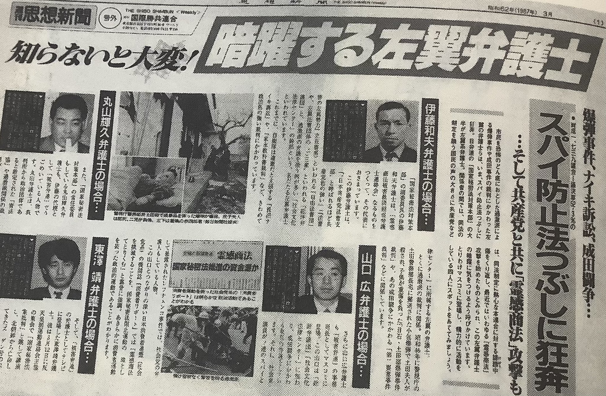 有田 芳生 霊感商法の見分け方 有田芳生 on X: