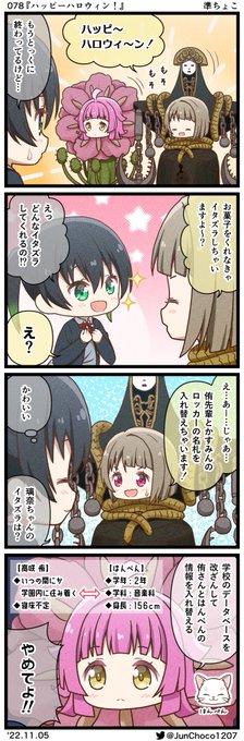 078『ハッピーハロウィン!』 #lovelive #虹ヶ咲 