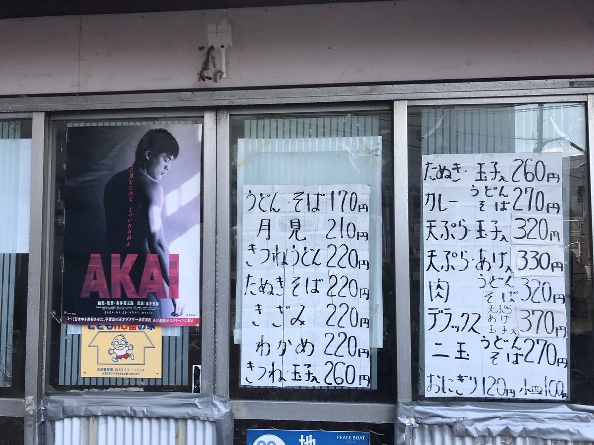 通天閣来終了😝