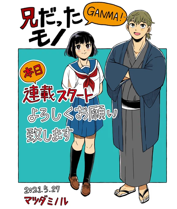 今までに描いた兄だったモノの描き下ろしイラストまとめです 