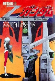 模型情報1985年4月　永野護　シャア　クワトロ　Zガンダム 模型情報1985年4月 永野護 シャア クワトロ Zガンダム 模型情報1985年4
