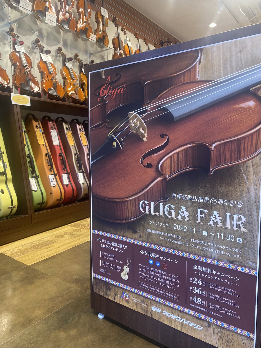 クロサワバイオリンお茶の水店 Ocha Vn Twitter