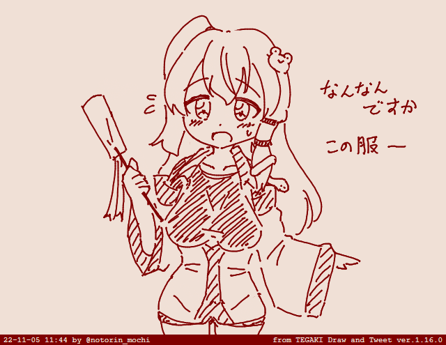 最近twitterでよく見る人気ソシャゲのキャラ衣装から性的インスピレーションを得よう!!!の巻 #tegaki_dt 