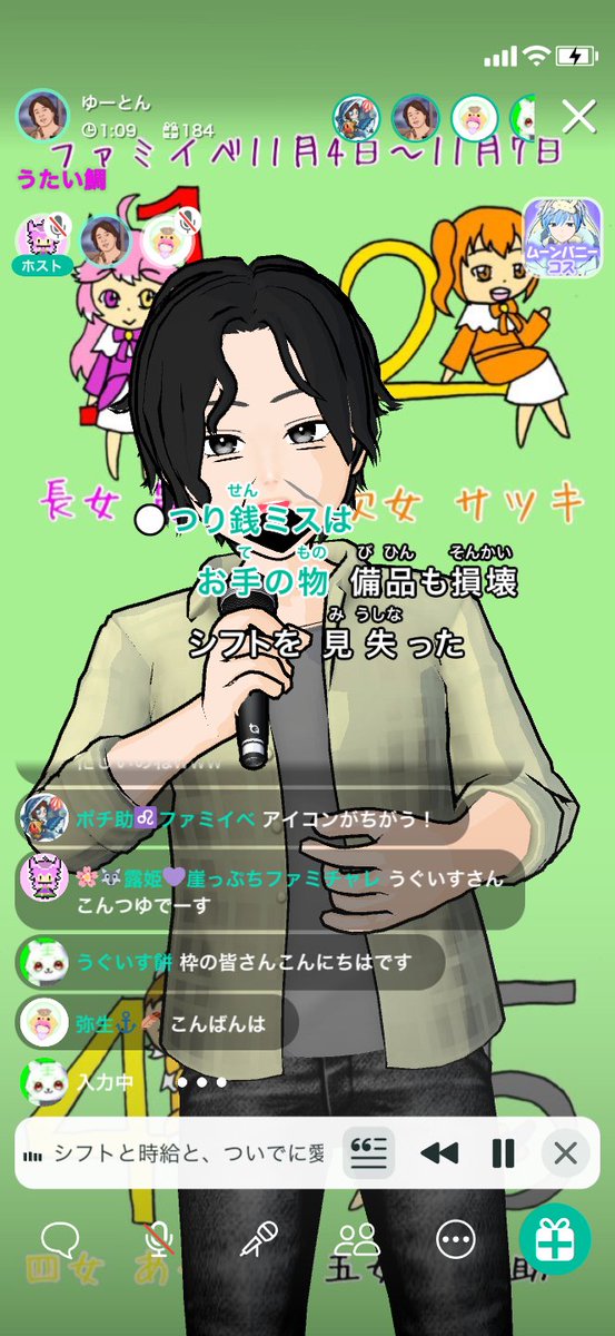 吉木りさのtwitterイラスト検索結果