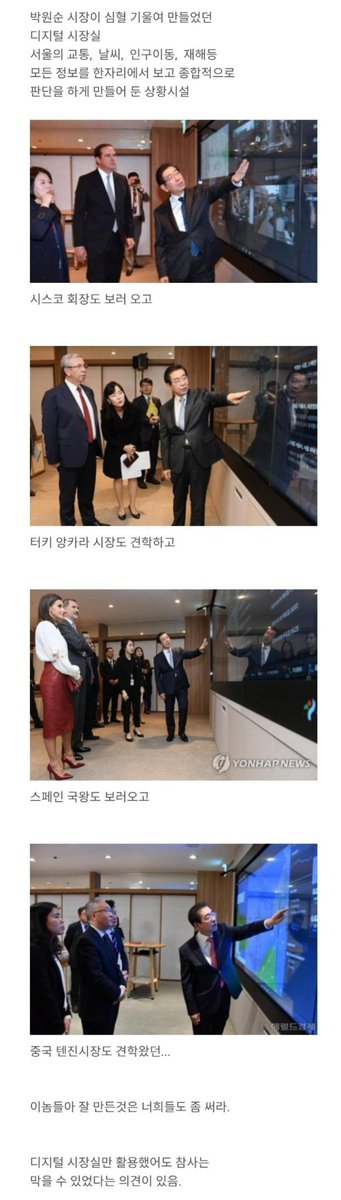 오세훈이 서을시장 되자마자 없앤 것